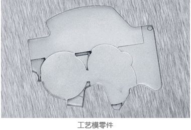 工艺模零件0.jpg